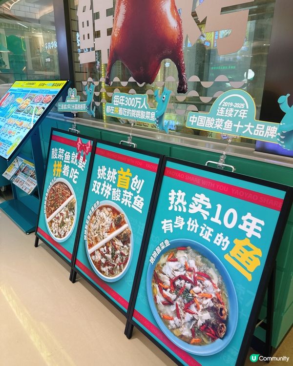 深圳姚姚酸菜魚🤤！雙人餐抵食到爆！🐟🦆