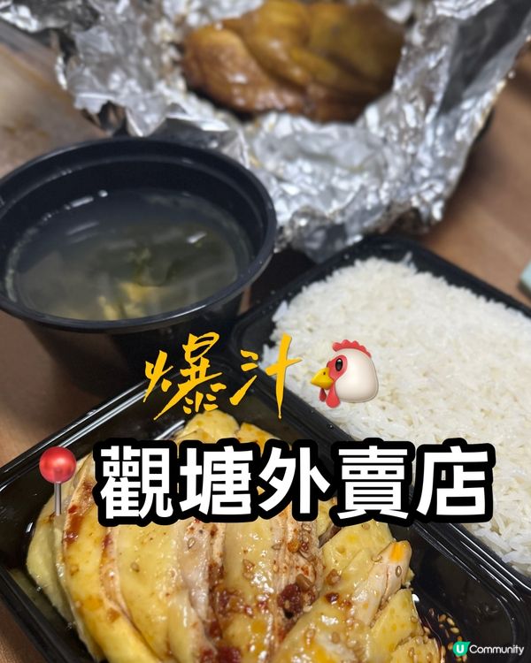 觀塘工廈隱藏版！窯雞外賣🤤🐔