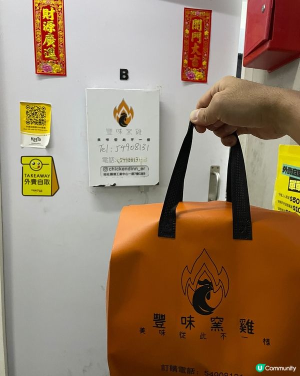 觀塘工廈隱藏版！窯雞外賣🤤🐔