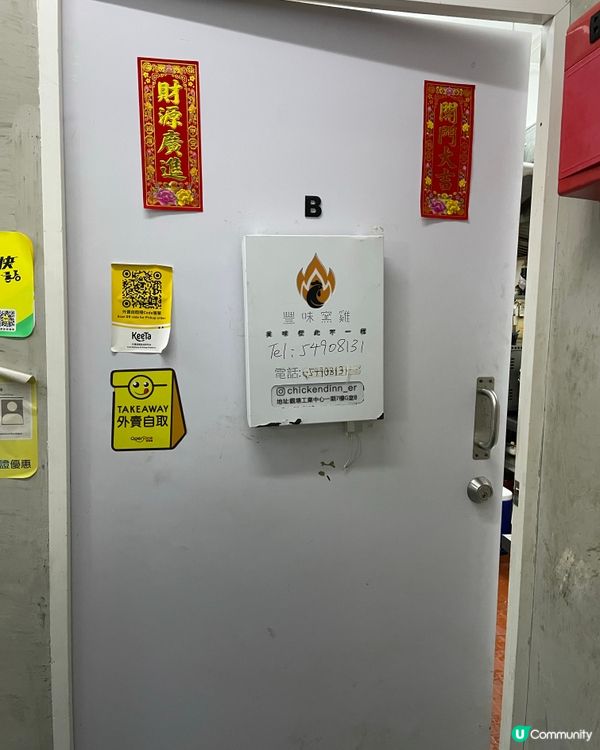觀塘工廈隱藏版！窯雞外賣🤤🐔