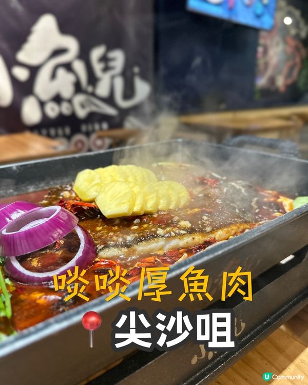 尖咀掃街攰？試呢間川式烤魚！😋🐟