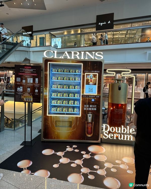 免費領取 CLARINS Double Serum 試用裝