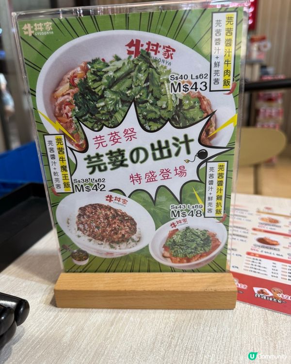 綠色控、芫茜控 注意⚠️注意‼️