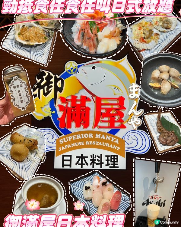 🎊屯門中日超抵自助餐