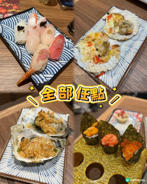 🎊屯門中日超抵自助餐