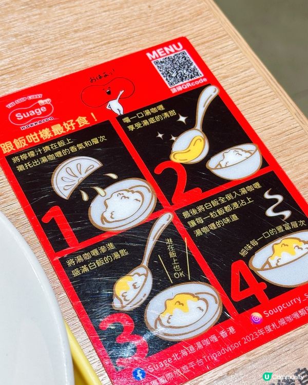 北海道湯咖喱過江龍😍加啲檸檬仲好食？