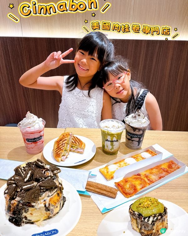 肉桂卷控注意！🤤 必試新品！😋