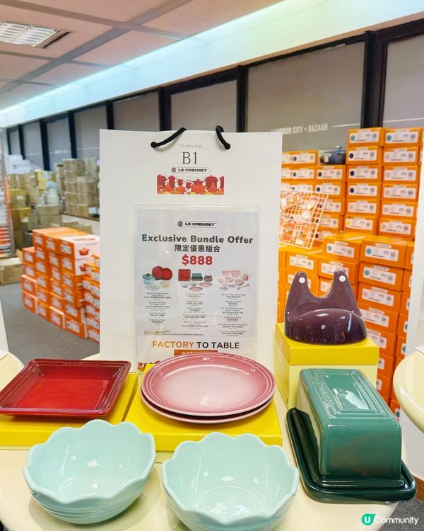 Le Creuset 特賣會低至三折‼️