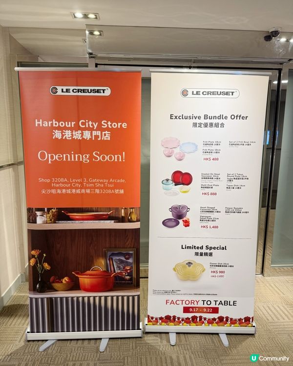 Le Creuset 特賣會低至三折‼️