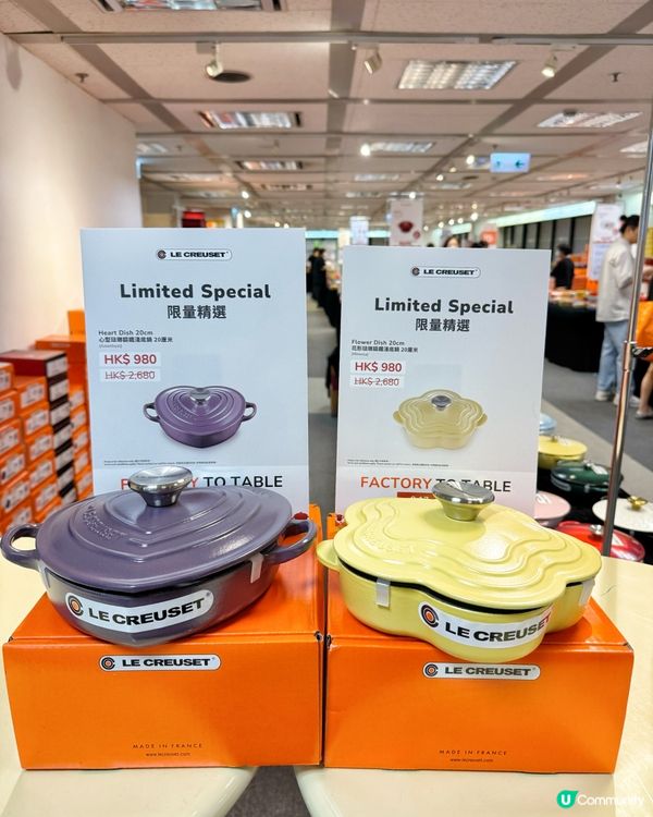Le Creuset 特賣會低至三折‼️
