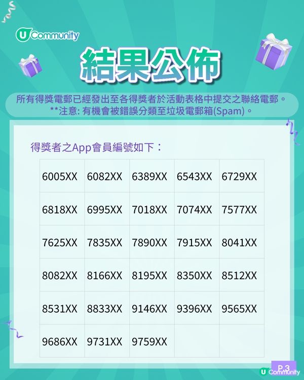  【請您食月餅🥮】送利苑雙聚嚐月禮盒🌙！