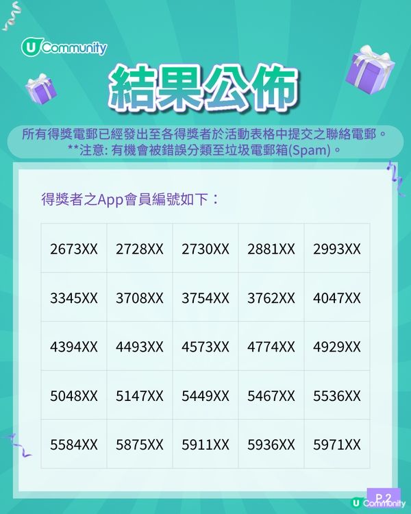  【請您食月餅🥮】送利苑雙聚嚐月禮盒🌙！