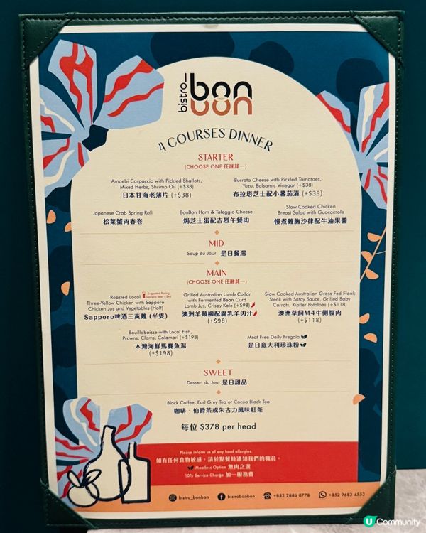 Bistro Bon Bon•佐敦法式餐館🇫🇷