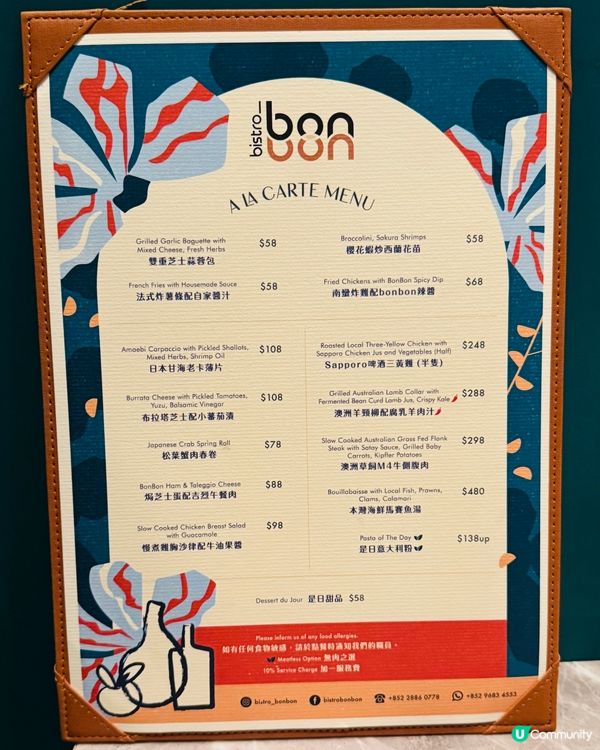 Bistro Bon Bon•佐敦法式餐館🇫🇷