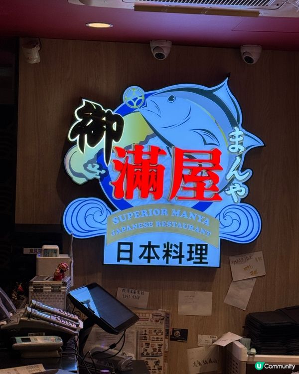 御滿屋放題🤤！旺角聚餐首選！坐得舒服😋！