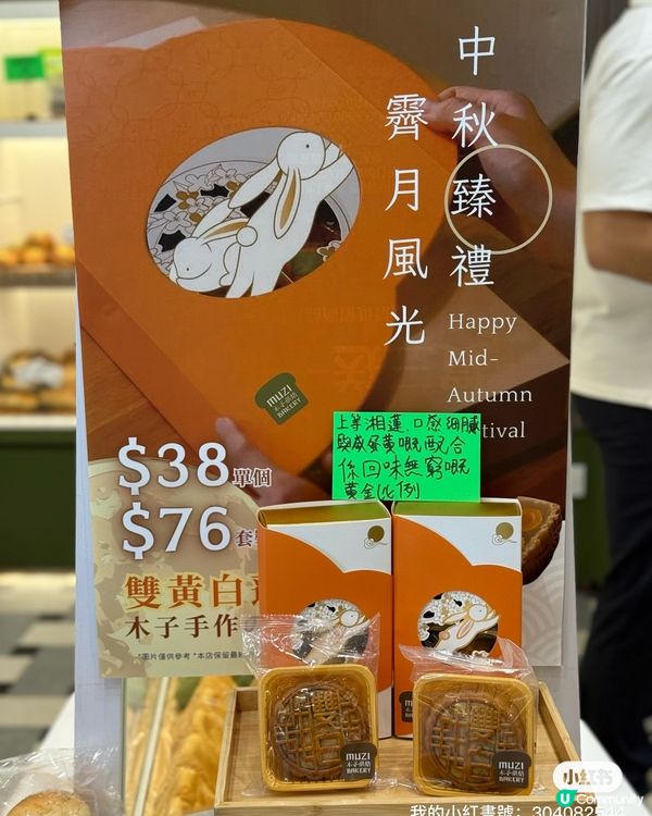 三角蜜瓜包🍈必食！超人氣包點推介😋！