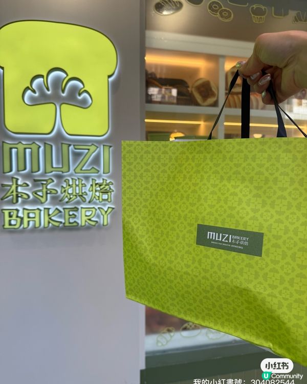 三角蜜瓜包🍈必食！超人氣包點推介😋！