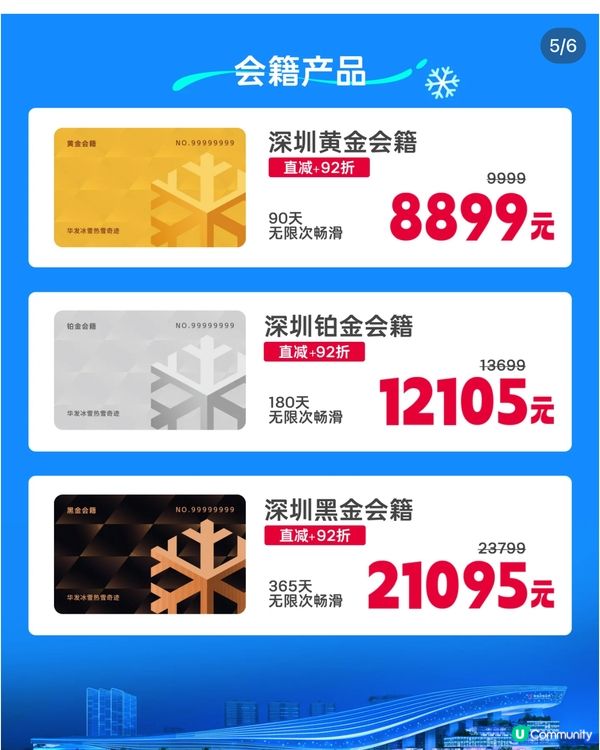 最新親子好去處！深圳華發冰雪世界9.29正式開業❄️全球最大室內滑雪場 最平¥274玩足3小時！配備33米深潛水館／5星級酒店