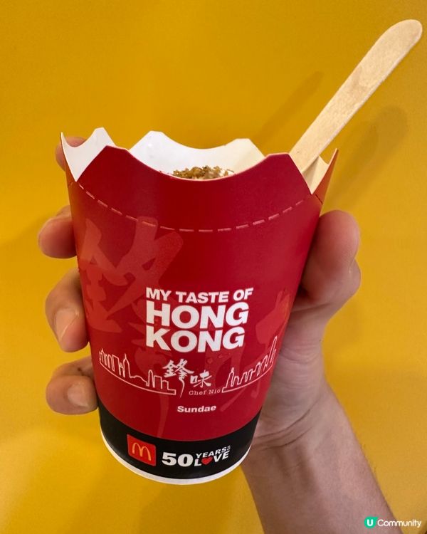 香港麥當勞50周年慶推出鋒味套餐