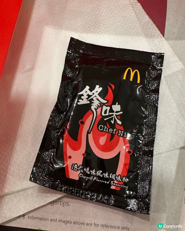 香港麥當勞50周年慶推出鋒味套餐