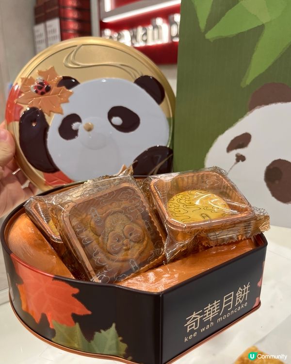 大人細路都鍾意嘅熊貓月餅🥮！