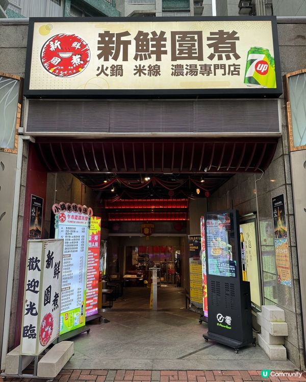 🇭🇰紅磡人均三百火鍋 吃到扶牆走 