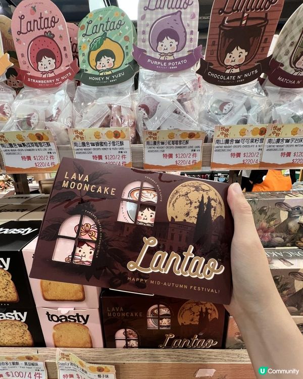 2025年最靚仔月餅🛑Lantao手工流心系列月餅🥮