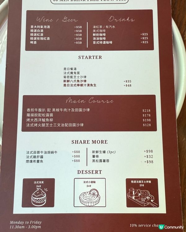 一秒飛法國🇫🇷！上環浪漫法餐🥂✨