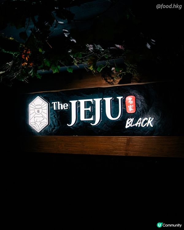 中環岩洞烤肉！濟州火山石🔥懶人福音+零油煙體驗