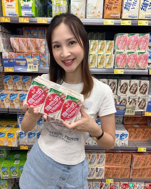 維他奶陪你打氣💪！抽獎贏豐富獎品！