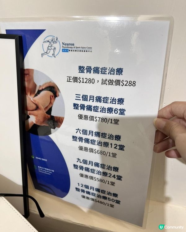 太子🔵Neuron 復健坊🏃🏻‍♀️