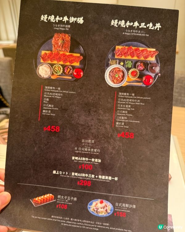 鰻魚四代目菊川🔥和牛御膳🤤！