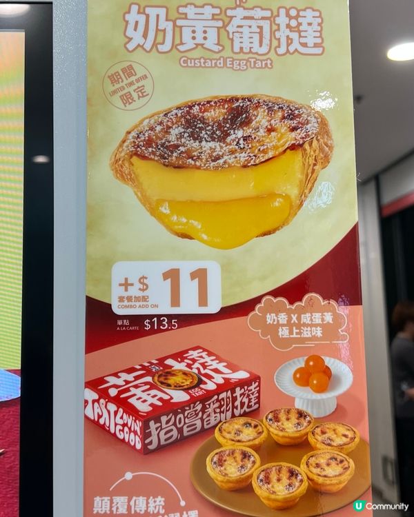 葡撻界出神入化始祖～