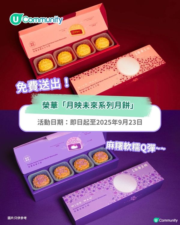 【中秋送禮2025】送您中秋禮盒！ 精選6大中秋節禮盒推介 美酒果籃/月餅/糕點