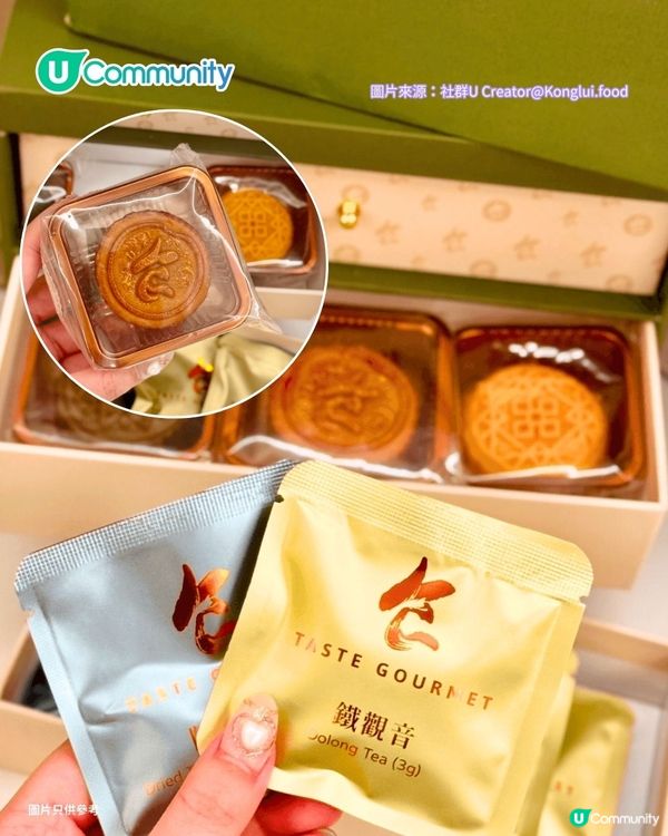 【中秋送禮2025】送您中秋禮盒！ 精選6大中秋節禮盒推介 美酒果籃/月餅/糕點