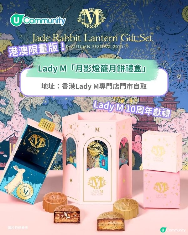 【中秋送禮2025】送您中秋禮盒！ 精選6大中秋節禮盒推介 美酒果籃/月餅/糕點