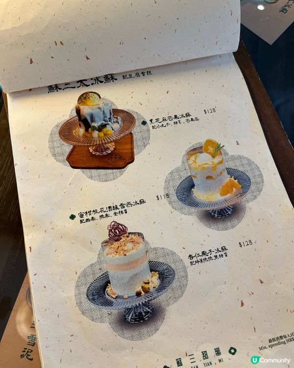 黑芝麻芒果冰蘇🤤！蘇三甜蜜必試！🥭