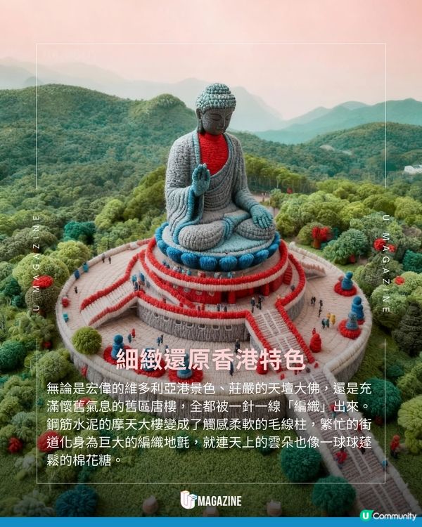 AI可愛還原「毛氈版香港」！彩虹邨/天壇大佛/馬場細節滿分