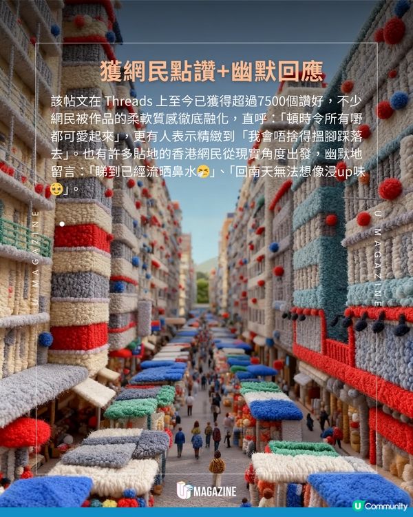 AI可愛還原「毛氈版香港」！彩虹邨/天壇大佛/馬場細節滿分