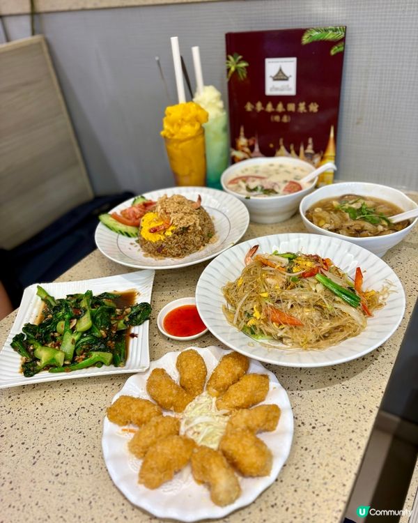 九龍城老字號泰國菜館👍