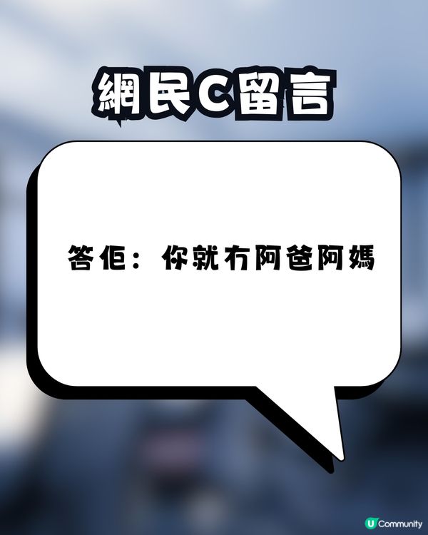【見工奇聞】公司面試竟問「你有冇爸媽？」 事主怒轟：同揭人傷疤有咩分別？