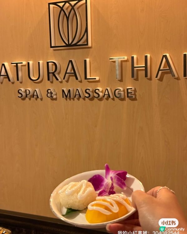 湊女返學後嘅Me Time 💆‍♀️ 泰式按摩勁正！