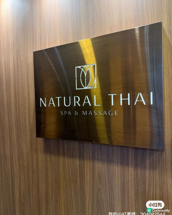 湊女返學後嘅Me Time 💆‍♀️ 泰式按摩勁正！