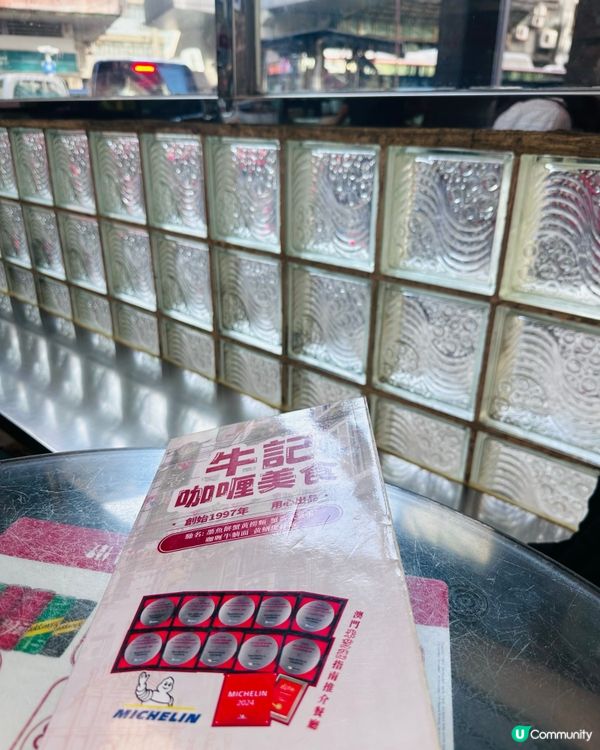 澳門足料蟹黃撈麵-牛記咖喱美食