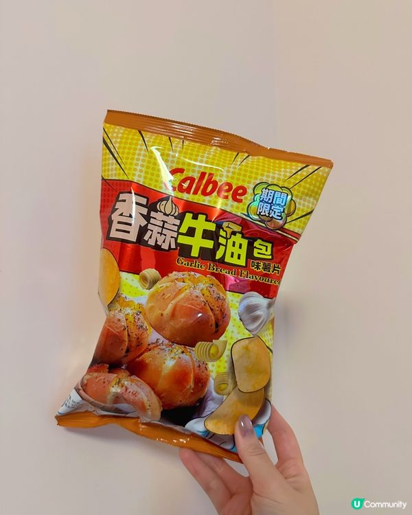 卡樂B「香蒜牛油包」味薯片🧄