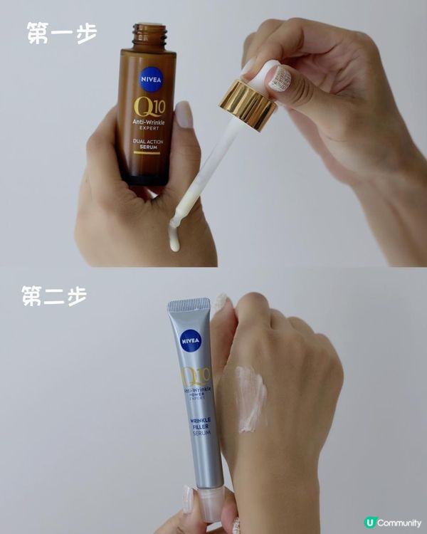 護膚Tips 🌟NIVEA Q10抗老 combo