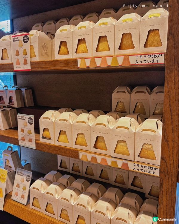 富士山造型曲奇餅