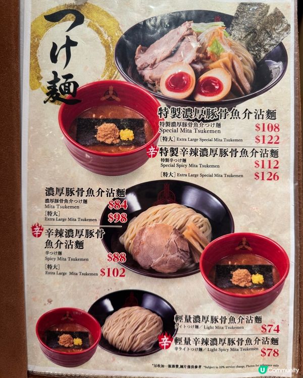 #尖沙咀日式拉麵沾麵😋好味又抵食