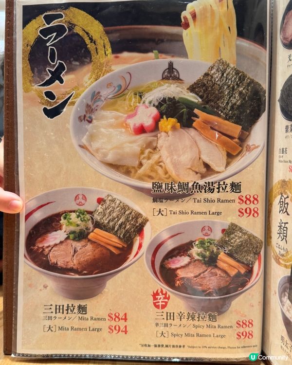 #尖沙咀日式拉麵沾麵😋好味又抵食