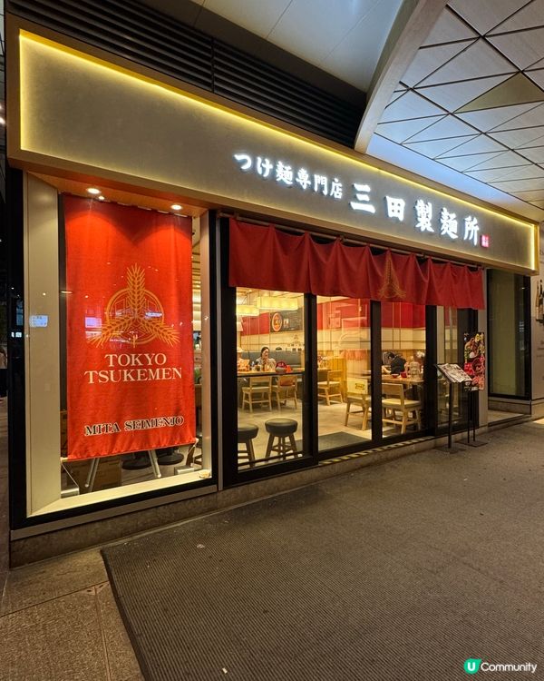 #尖沙咀日式拉麵沾麵😋好味又抵食